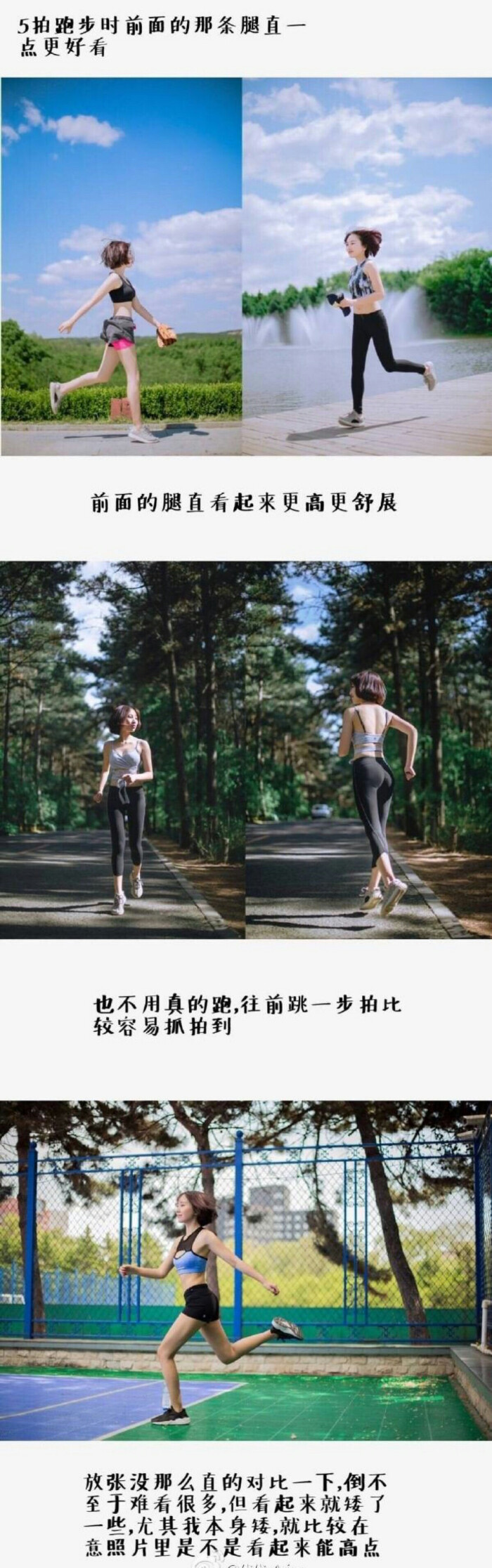 【 拍照技巧 】拍照姿势大全,告别剪刀手.