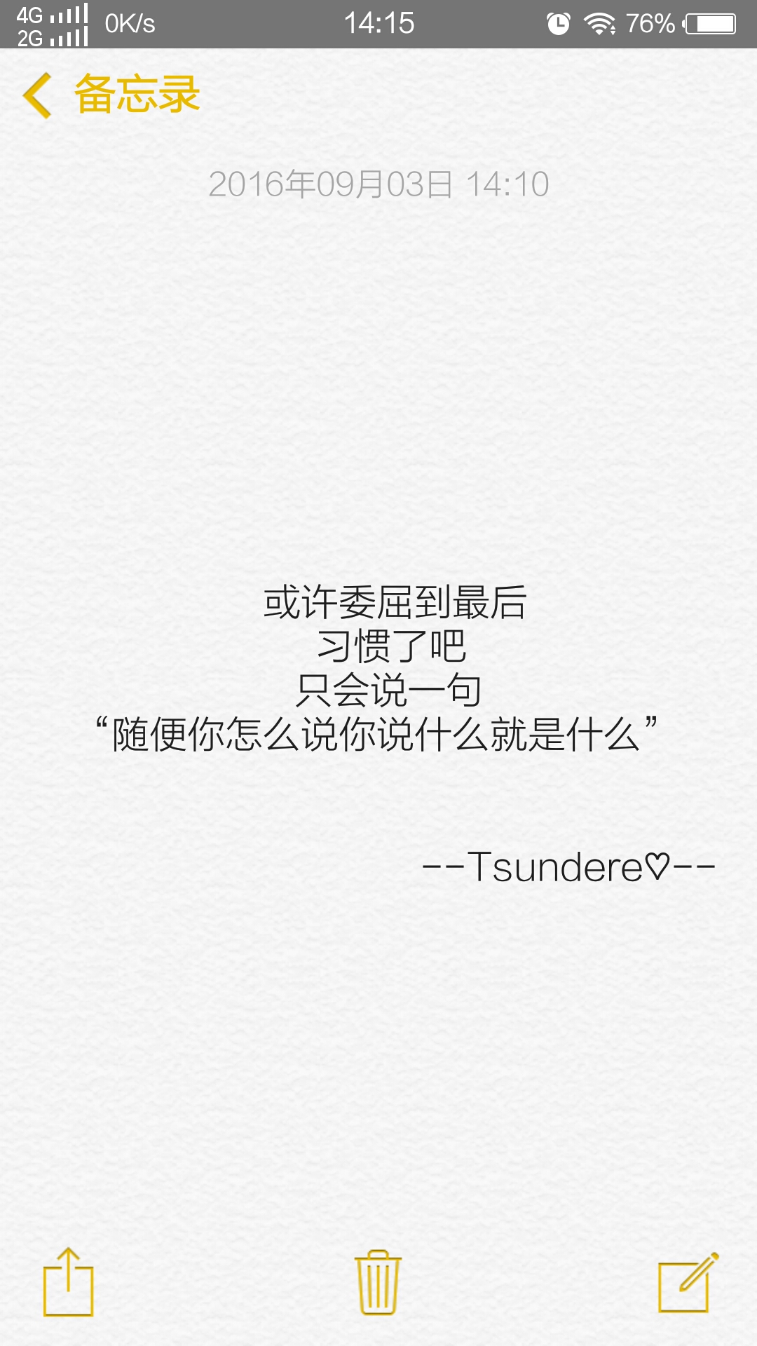 喜欢点赞收藏呗 by:--tsundere-- 委屈的时候什么都不想说,不想解释不