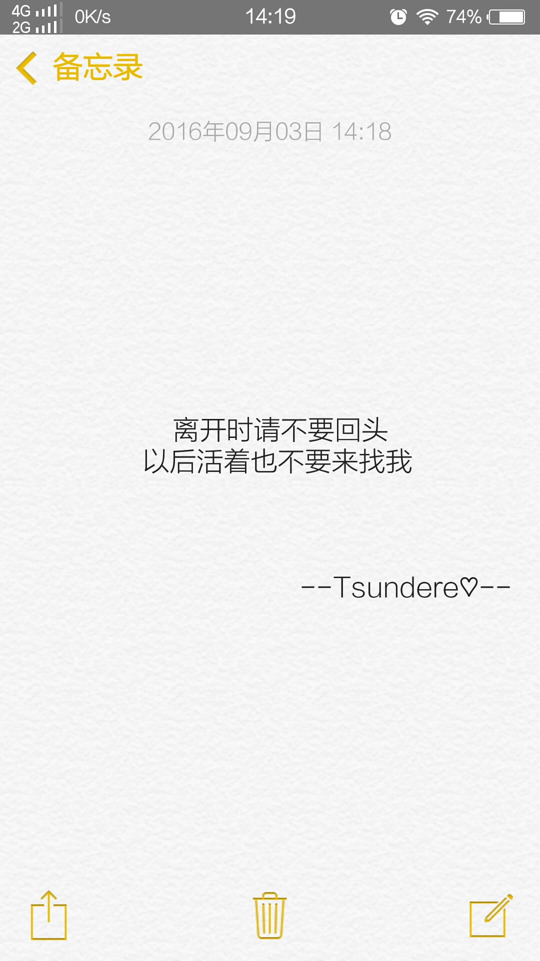 文字 句子 随心所欲 想写就写 原创 喜欢点赞收藏呗 by:--tsundere