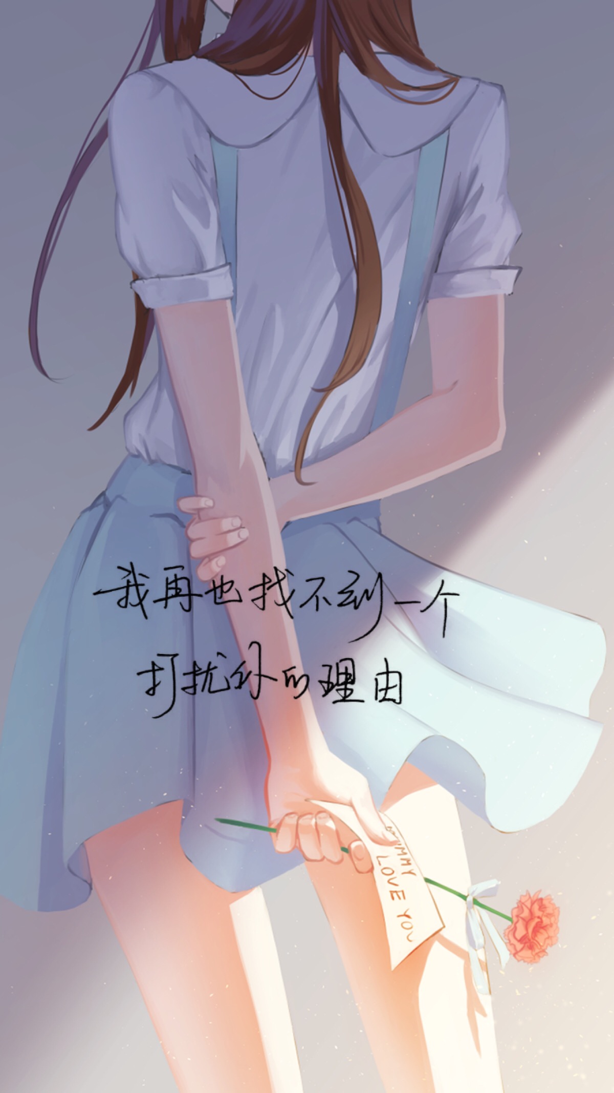 正能量 小清新 人物 动漫 手绘 背影 歌词 片段 自制手机壁纸