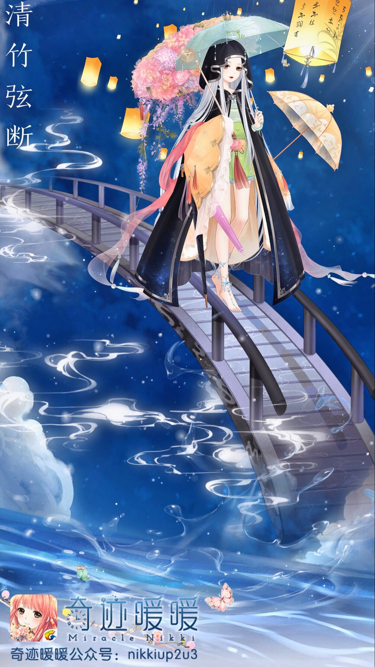 奇迹暖暖 暖暖环游世界 少女 小清新 插画 搭配 服装 设计 古风 孟婆