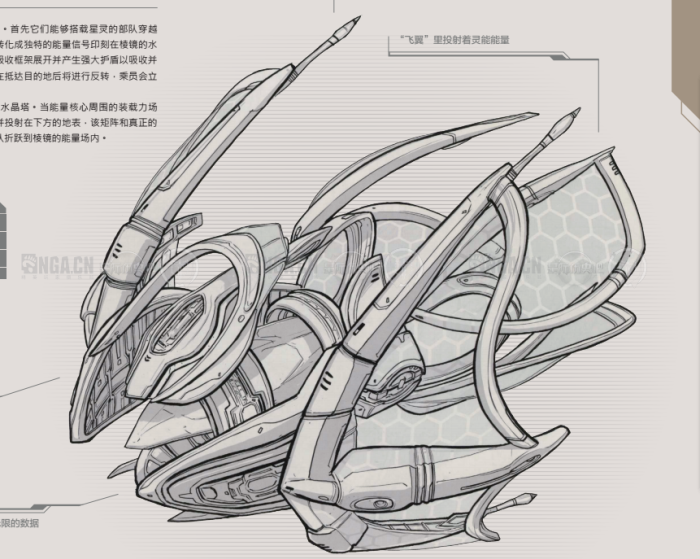 星际争霸 战地手册 可手绘 概念图