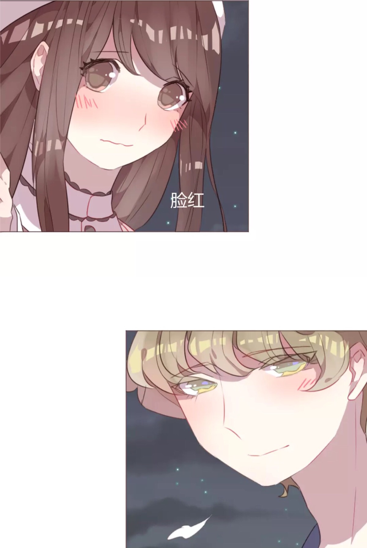 《消失恋人》白璃 杜柯 漫画 卡通 害羞 二次元 可爱 动漫 羞涩
