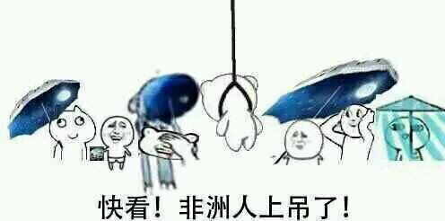 搞笑表情包 剑三表情包