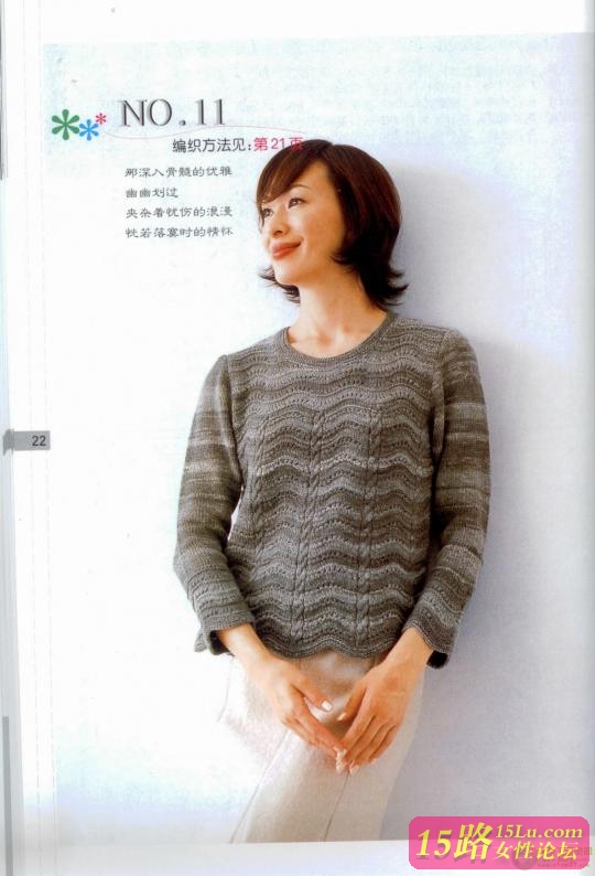 细雨之女式毛衣编织精品集时尚篇(十一)断染凤尾花毛衣|棒针编织图解