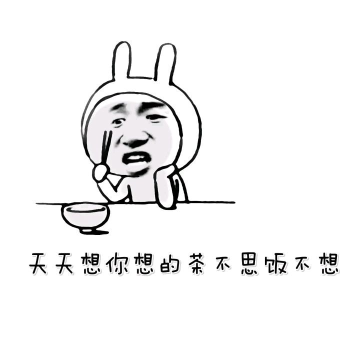 纯文字逗逼 魔性 搞笑 趣味表情 斗图 恶搞 贱萌 暴走 动漫表情 表情