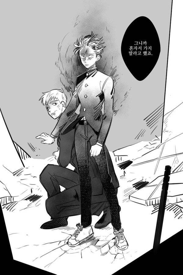 灵能百分百#和#一击男#的两对师徒