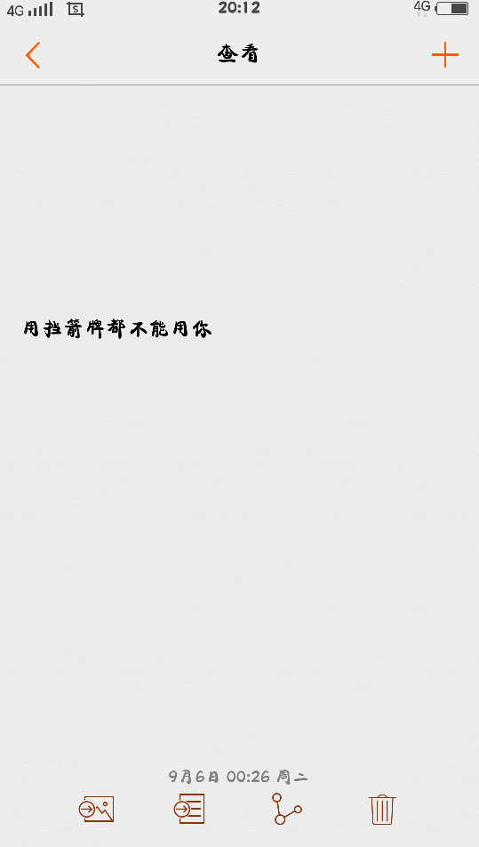 便签 文字