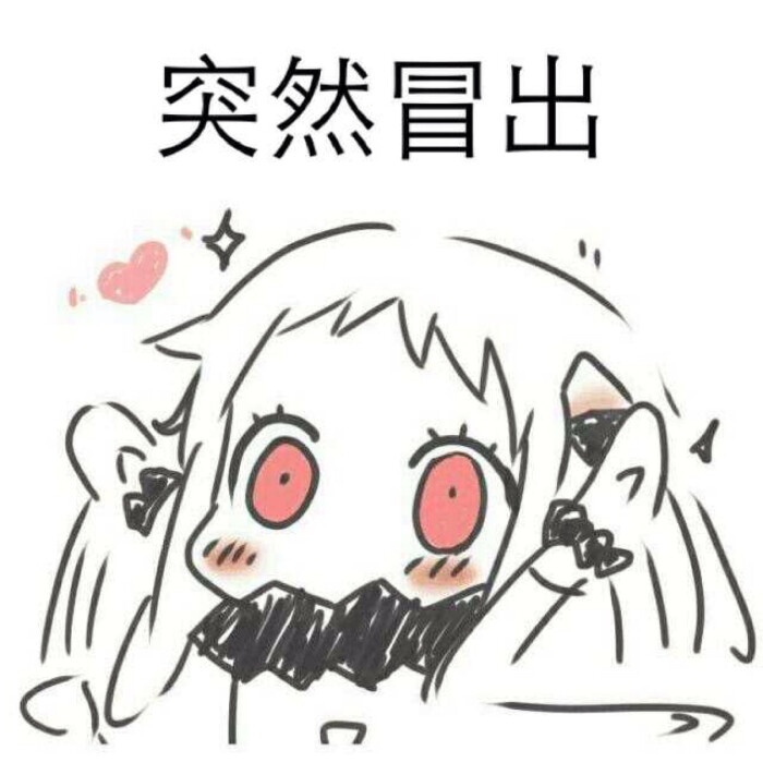 北方酱(07ω`)