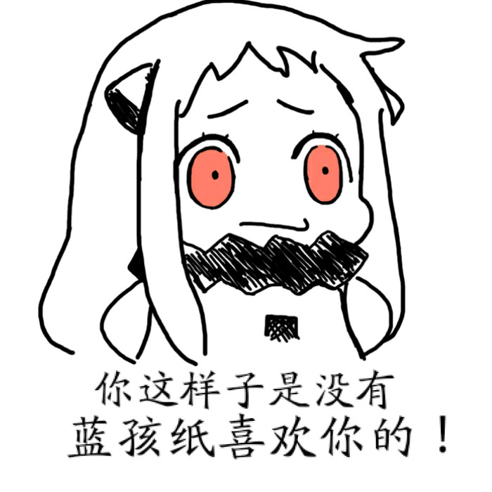 北方酱(07ω`)