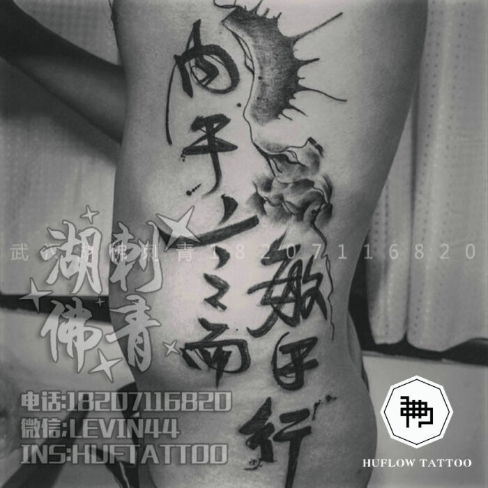 湖佛刺青 湖佛纹身 huflow 李纹肆 武汉纹身 武汉湖佛刺青 huftattoo