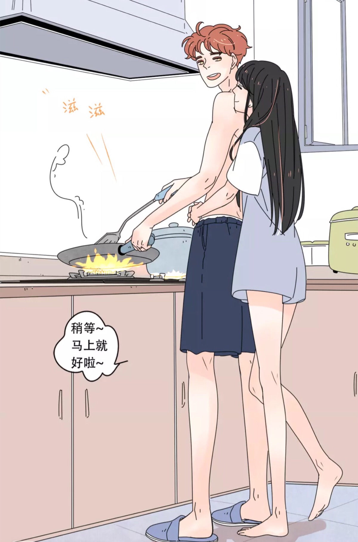 抱抱《胆小鬼和马大哈》 朱诺 飞翔 漫画 二次元 情侣 美美的 卡通