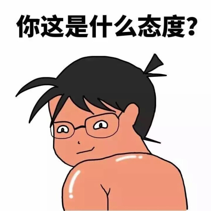 意境 美图 动物 大海 搞笑 gif 暴走漫画 文字控 斗图 表情包 金馆长