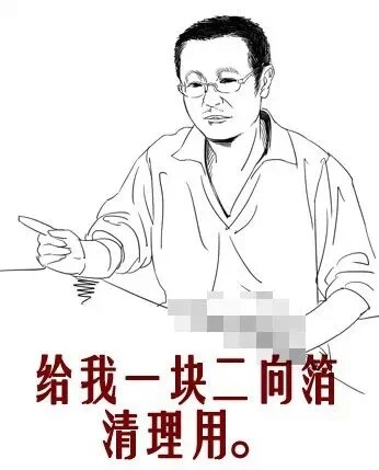 三体,刘慈欣,给我一块二向箔清理用