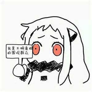 小北酱 表情包