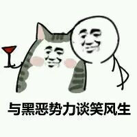 【向黑势力低头 系列表情包】表情包二次元表情包 动漫表情包 斗图