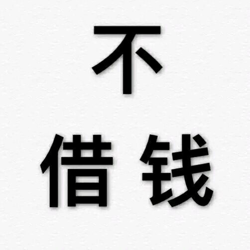 【纯文字表情】带字表情包 对方已不想听你瞎bb纯文字逗逼 魔性 搞笑