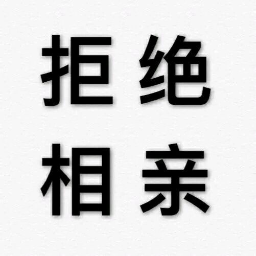 【纯文字表情】带字表情包 对方已不想听你瞎bb纯文字逗逼 魔性 搞笑