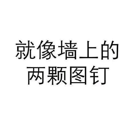 【纯文字表情】带字表情包 对方已不想听你瞎bb纯文字逗逼 魔性 搞笑