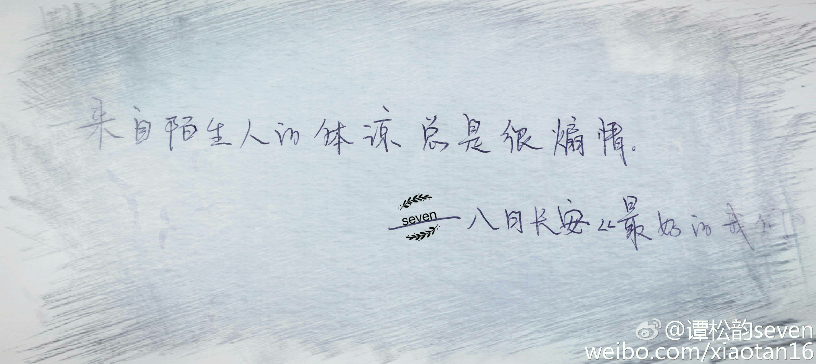 八月长安经典语录