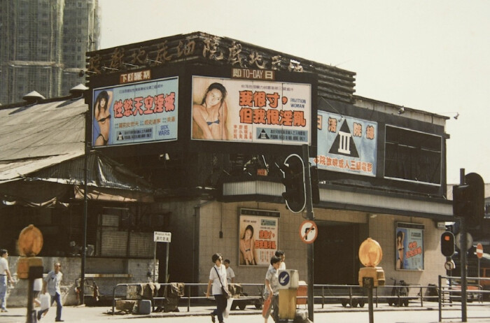 八十年代的香港油麻地影院。很开放啊!