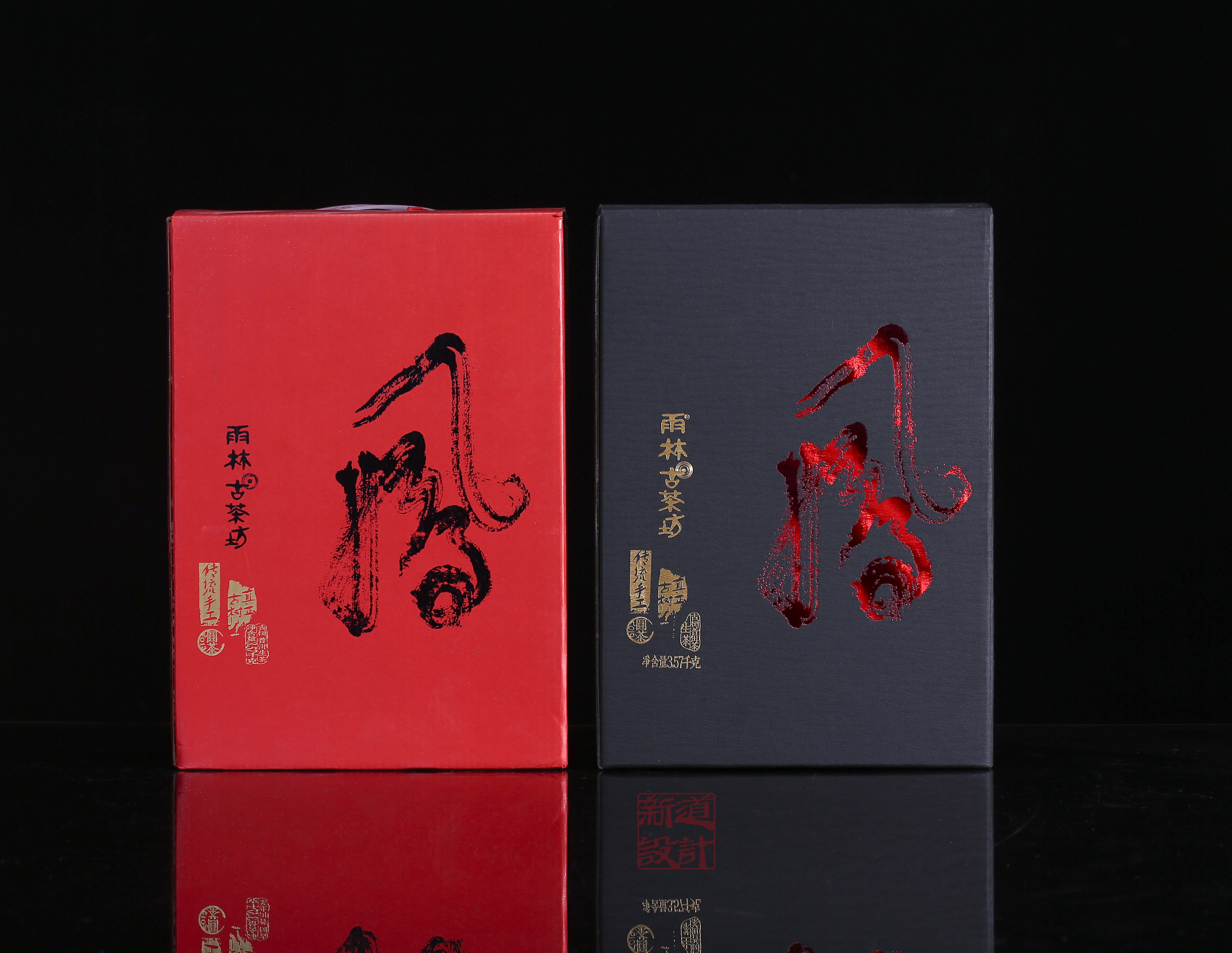 棉纸包装设计 礼盒包装设计 2016年新版茶叶包装设计 高档普洱茶包装