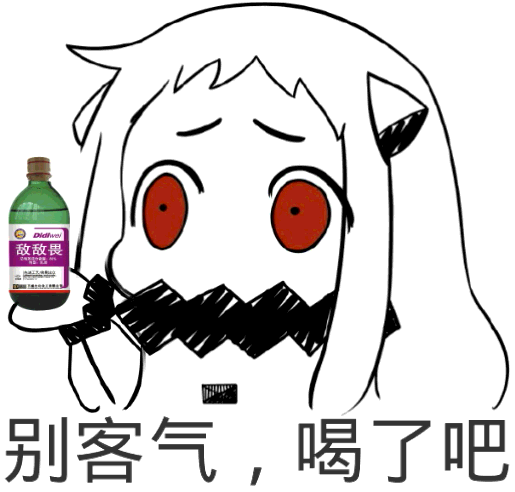 北方栖姬 qq表情 高清 清晰