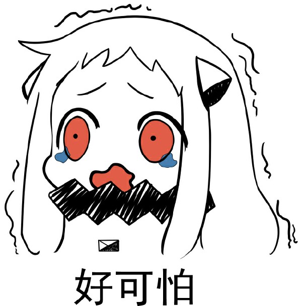 北方栖姬 qq表情 高清 清晰