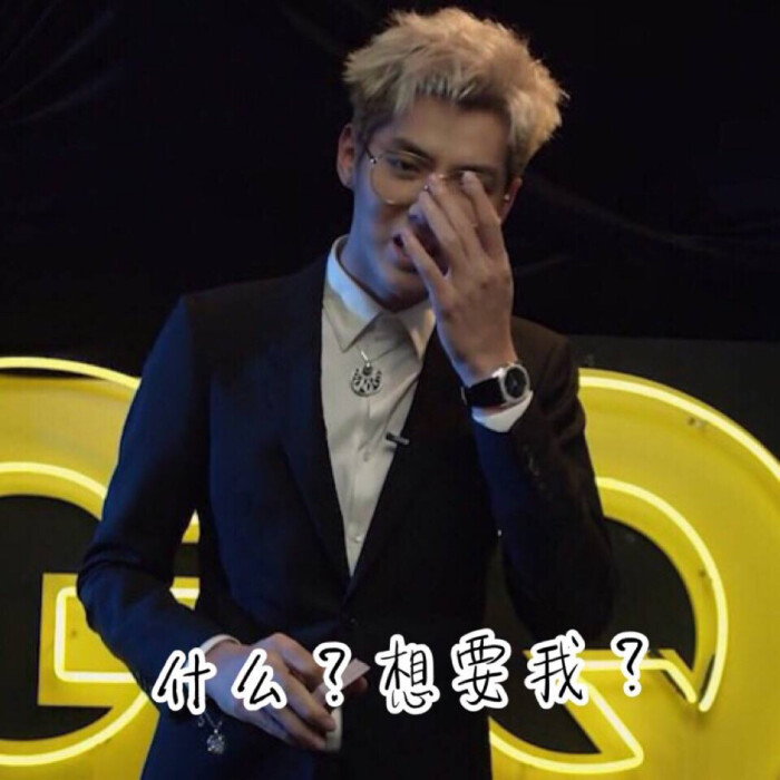 吴亦凡 表情包