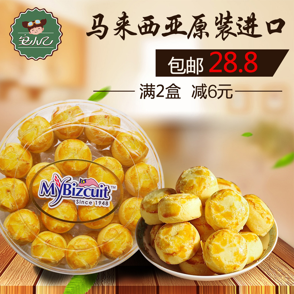 马来西亚进口麦比客榴莲酥榴莲饼250g特产零食糕点点心果饼包邮