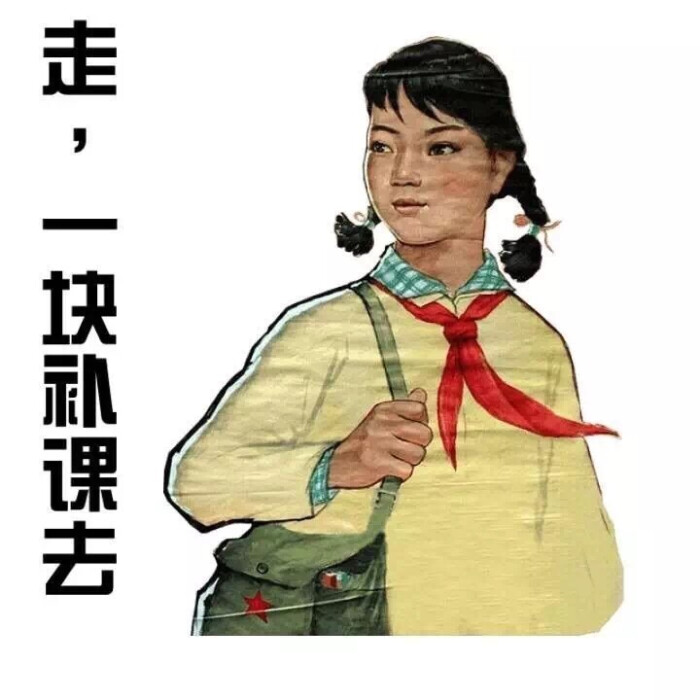 就酱,宝宝要补课去惹 ( ˙ω˙)