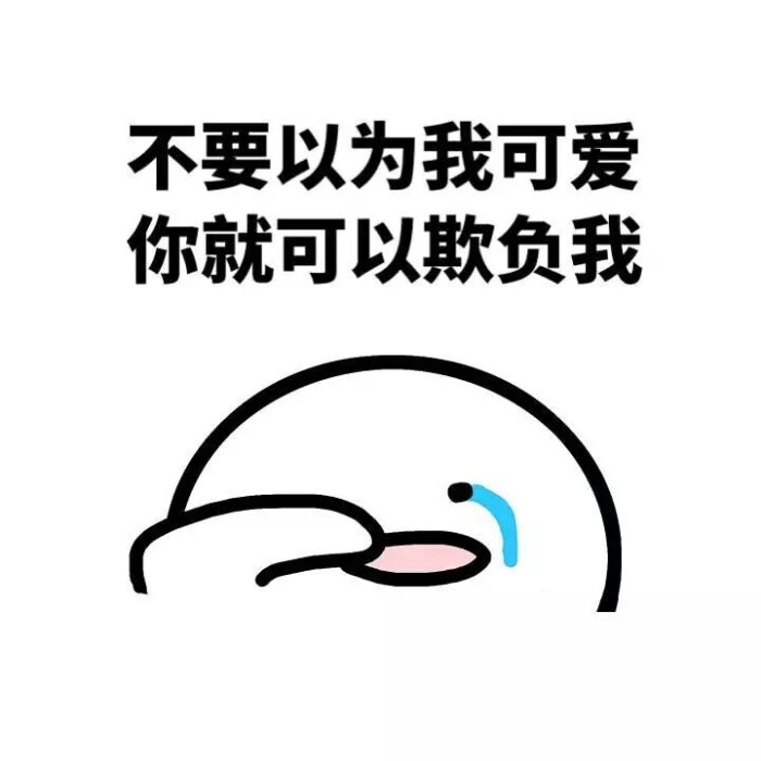 意境 美图 动物 大海 搞笑 gif 暴走漫画 文字控 斗图 表情包 金馆长