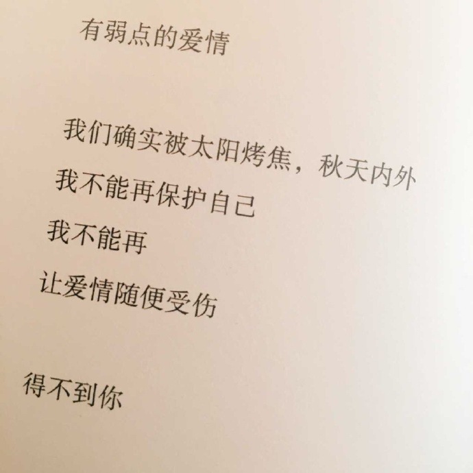 "我想你了,是那种打电话也解决不了的想念,是一定要见一面紧紧抱住的