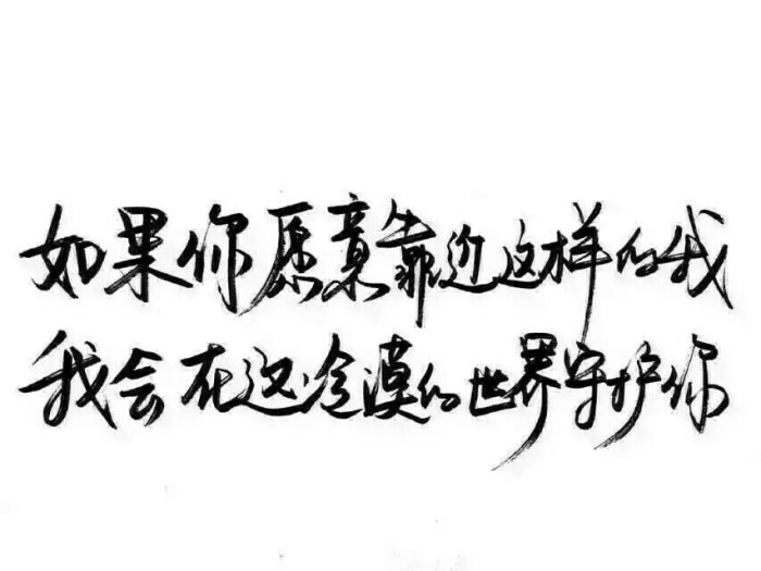 手写黑白文字