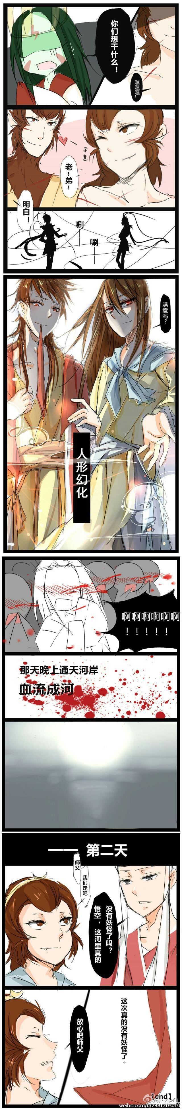 悟空 大圣 大圣归来 腐女 搞基 1588 插画 板绘 动漫 国漫 原创 中国