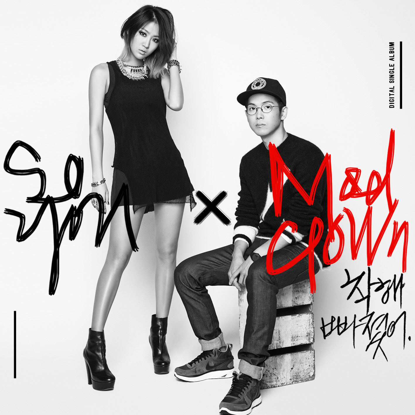 昭宥[sistar]&mad clown《stupid in love》