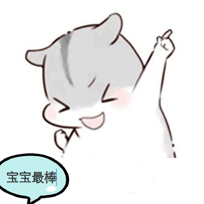 仓鼠表情包