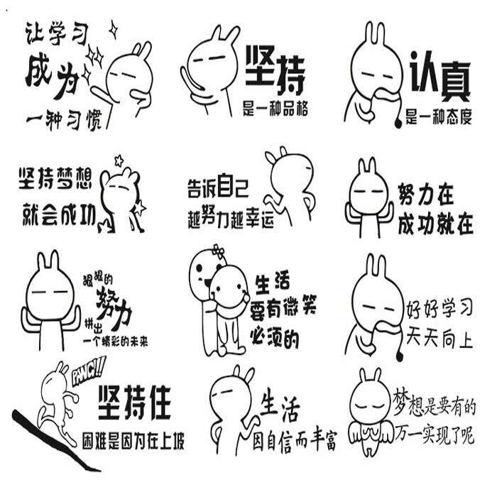 兔斯基公司企业文化标语 学校培训辅导班墙壁