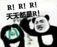 阴阳师表情包 咩咩咩?整天都是r