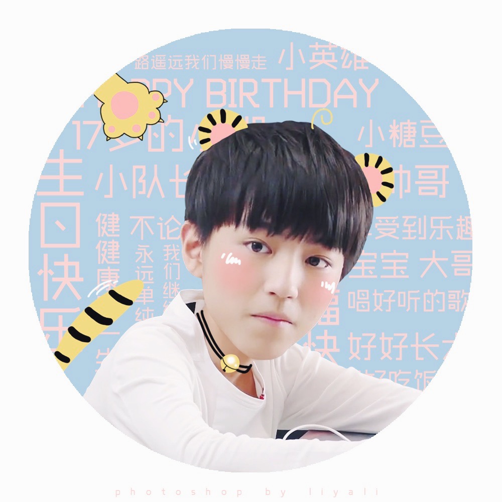 王俊凯##tfboys王俊凯#可爱饭制生韧头像