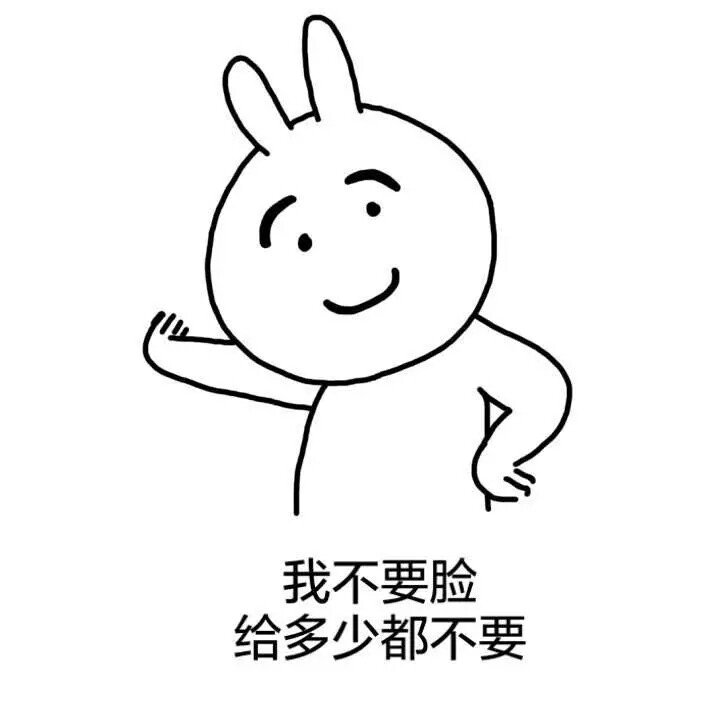 贱表情 
