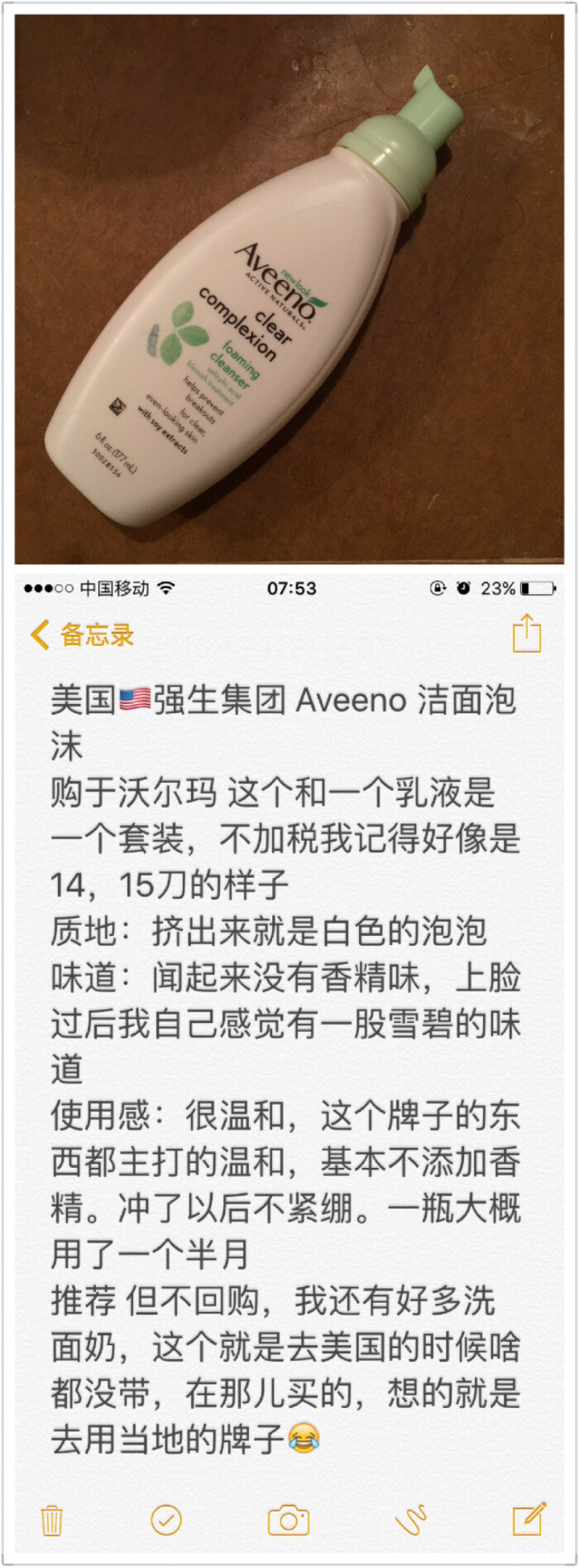 美国 强生集团 aveeno 洁面泡沫