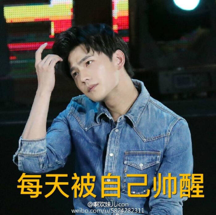 杨洋 表情包