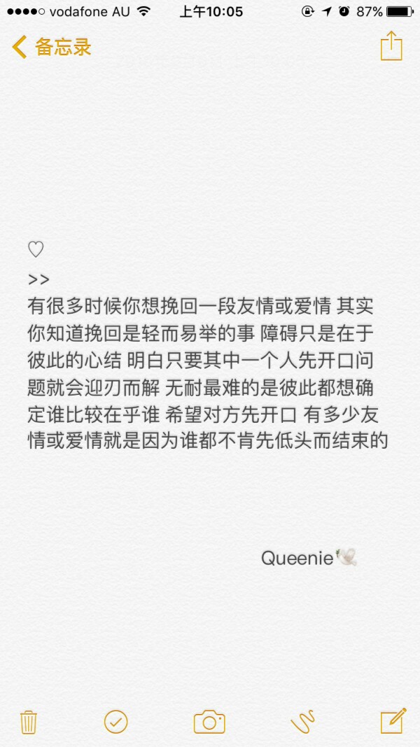 希望对方先开口 有多少友情或爱情就是因为谁都不肯先低头而结束的
