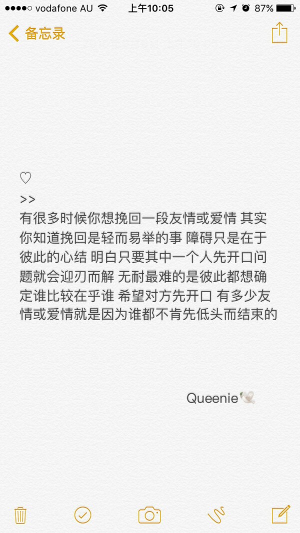 希望对方先开口 有多少友情或爱情就是因为谁都不肯先低头而结束的