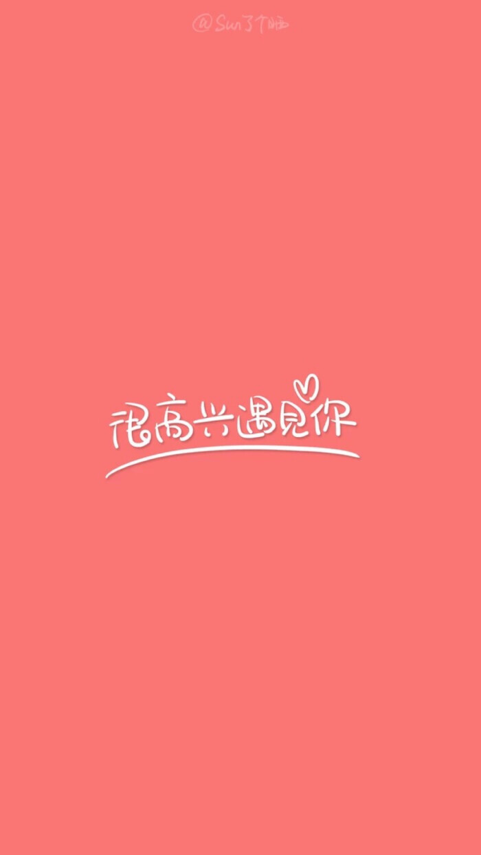 文字图片#心情语录#伤感#手机壁纸#小清新"文艺"告白"温暖"情话"台词"