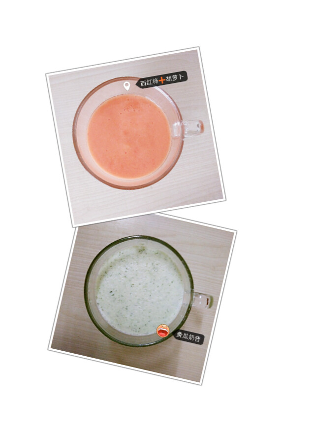 2016年9月24日 西红柿胡萝卜汁黄瓜奶…-堆糖