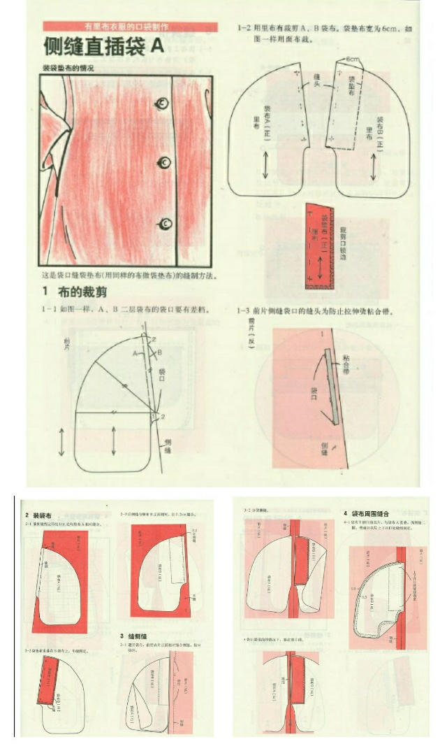 侧缝直插袋a