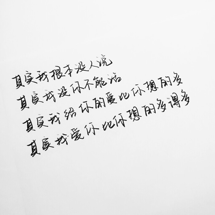 薛之谦歌词唯美图.