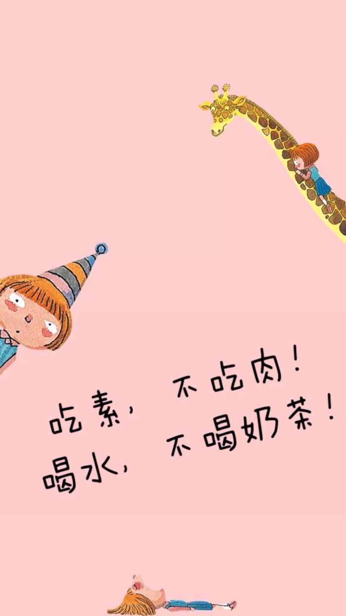 小清新"文艺"告白"温暖"情话"台词"语录"青春"情绪"爱情"励志 减肥
